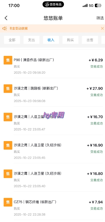 独家电脑游戏挂G项目常年稳定收益无上限揭秘