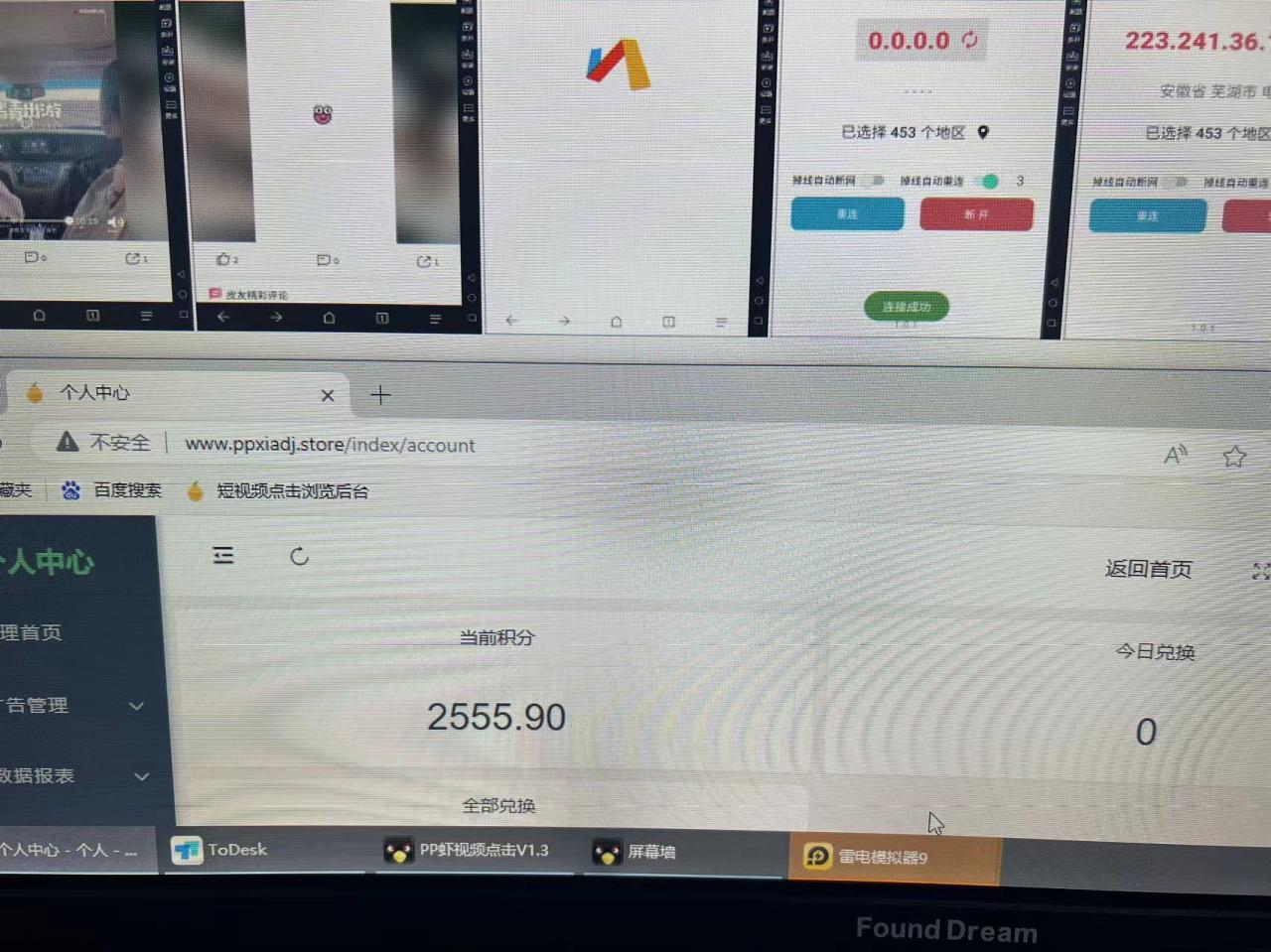 PP虾作品浏览全自动挂机项目，单窗口日收益60+可无限放大