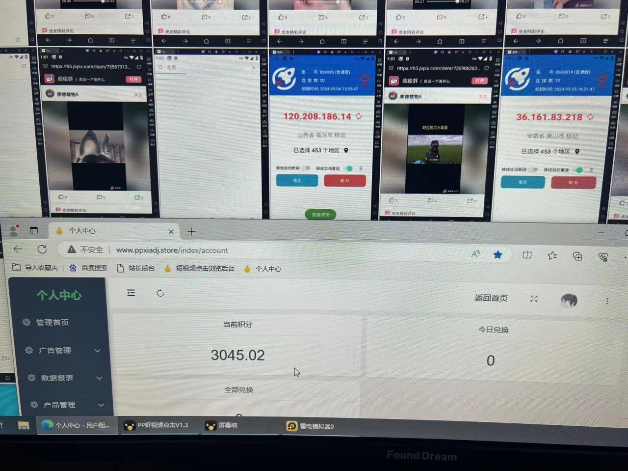 PP虾作品浏览全自动挂机项目，单窗口日收益60+可无限放大