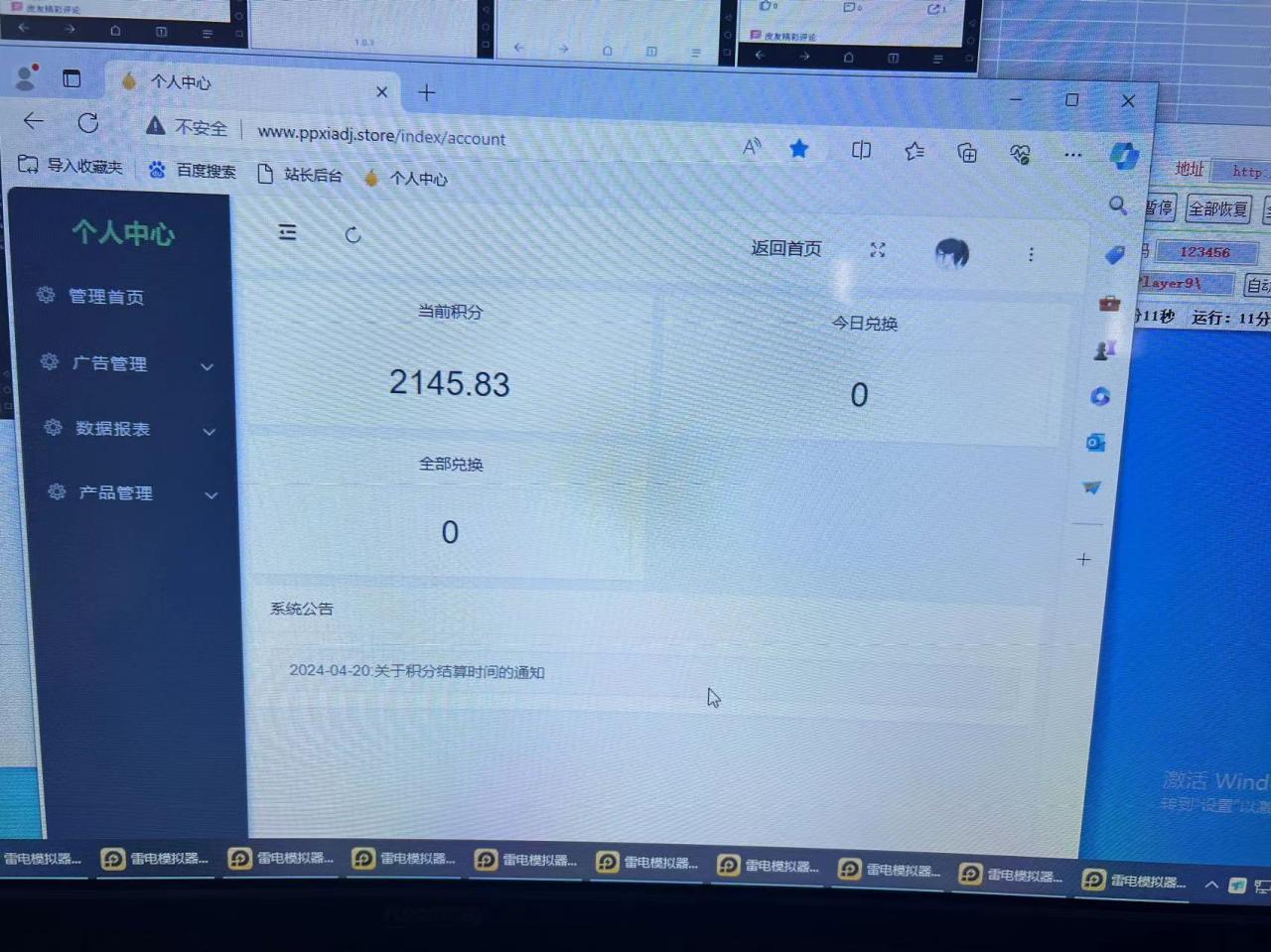 PP虾作品浏览全自动挂机项目，单窗口日收益60+可无限放大