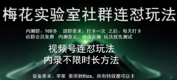 苹果设备内录卡特效突破时长限制教程-无双副业