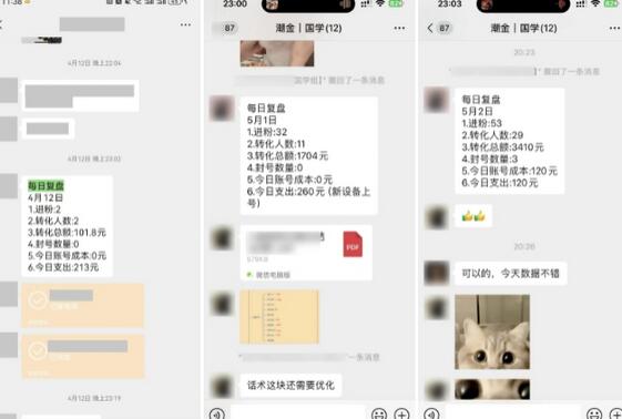 15天纯利10W+，国学掘金计划玩法首次公开