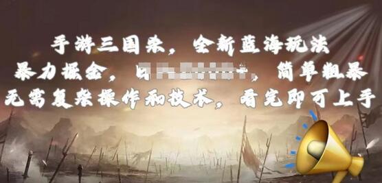 手游三国杀蓝海玩法，简单易上手，无需复杂操作-无双副业
