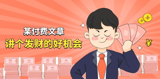 拆解单月营业额千万的玄学生意-无双副业