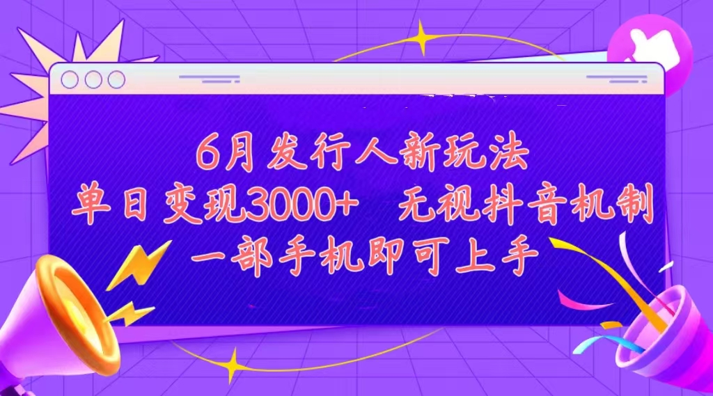 蛋仔派对懒人玩法，单日变现3000+，简单易上手-无双副业