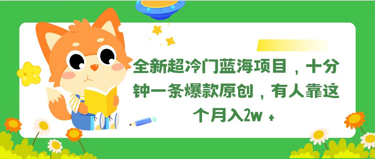AI制作儿童绘本故事书，月入2w+的冷门蓝海项目-无双副业