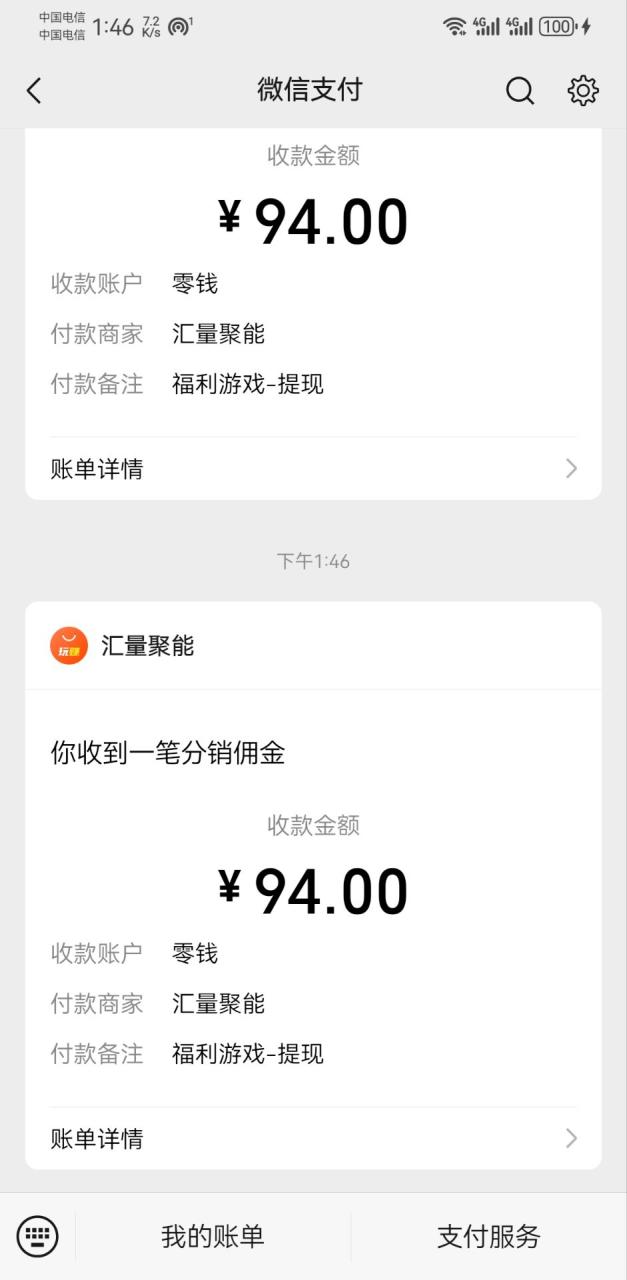 安卓手机看广告赚收益，单机日赚130+，无门槛操作简单