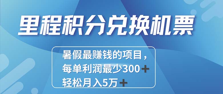 2024年高利润项目，每单最少500+，轻松月入5万+-无双副业