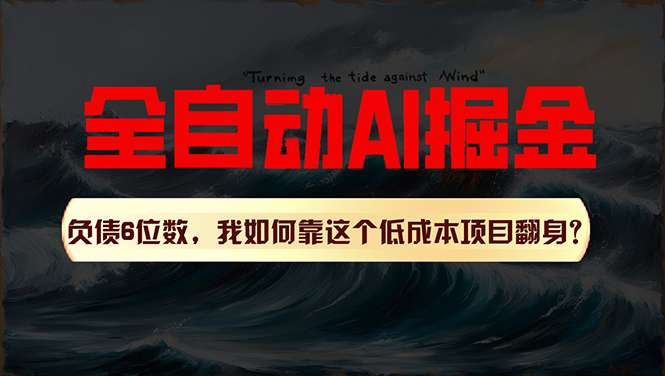 利用AI插件自动改写爆文实现多平台矩阵发布-无双副业