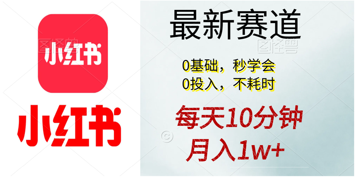 每天10分钟轻松月入过万的无脑项目-无双副业