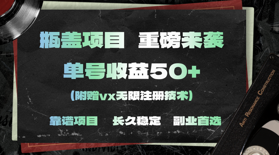 一分钟完成订单，单笔利润超30元，新手友好-无双副业