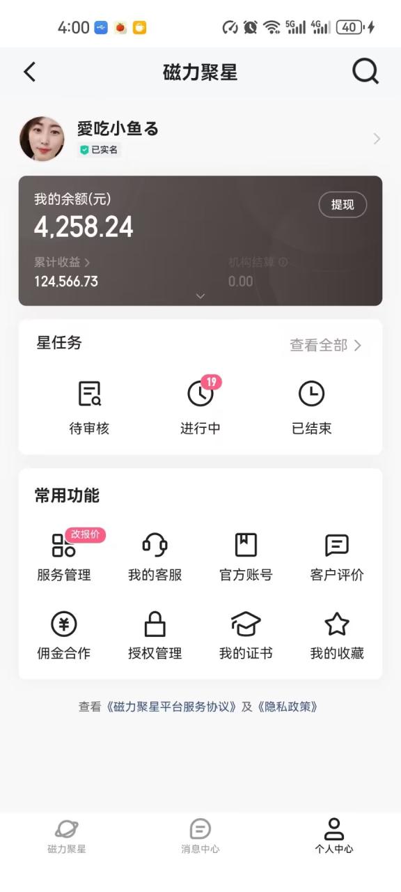 快手掘金双玩法：暴力与稳定收益，小白轻松日入1000+