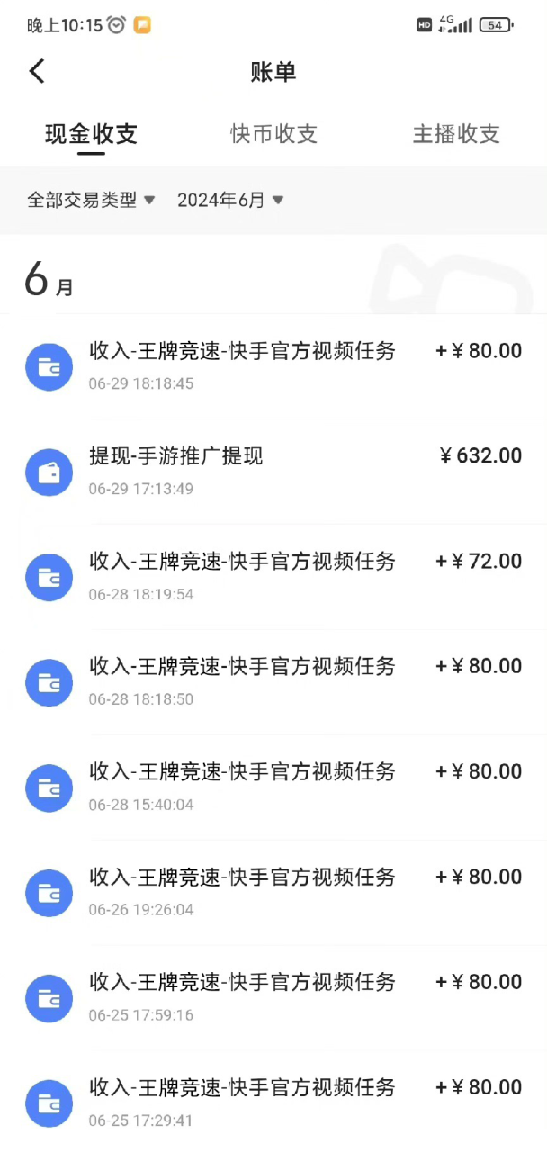 快手“王牌竞速”自撸拉新项目，日入500+无脑操作指南