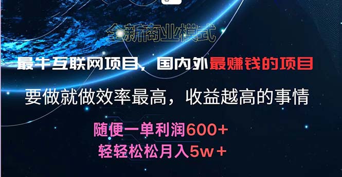 2024暑假闲鱼小红书暴利项目，简单操作每单利润500+-无双副业