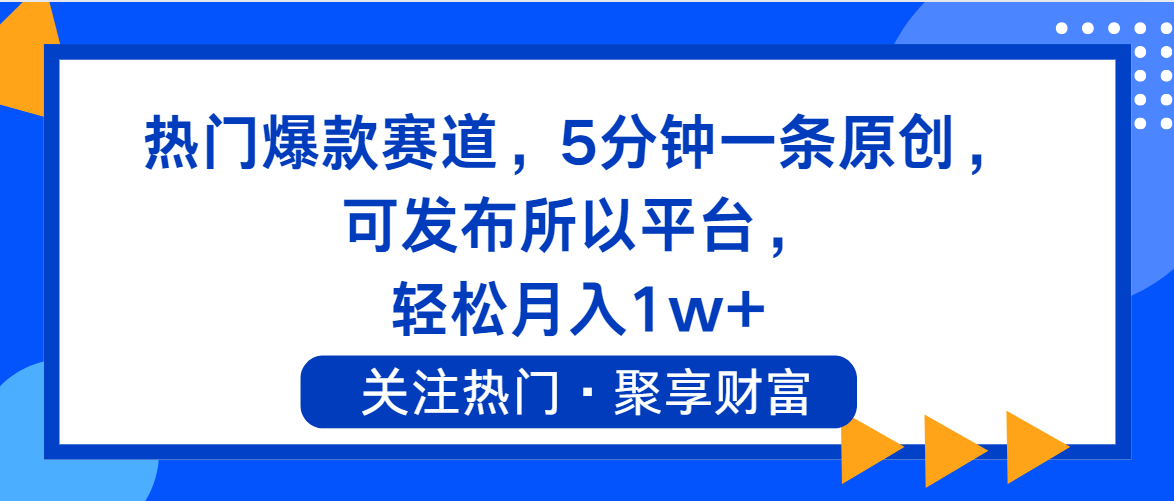 热门萌宠赛道原创视频制作，轻松月入过万-无双副业