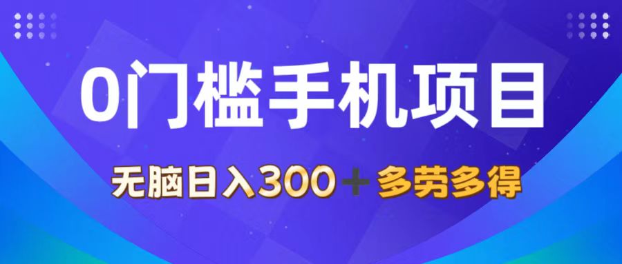 0门槛手机批改作业项目，轻松日入300+-无双副业