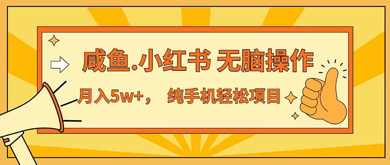 纯手机操作项目七天赚3.89万，小白必学赚钱技巧-无双副业