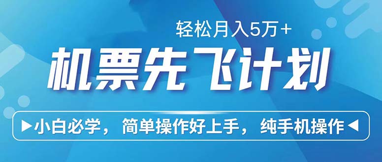 手机操作轻松赚钱，每单利润500+，月入5万不是梦-无双副业
