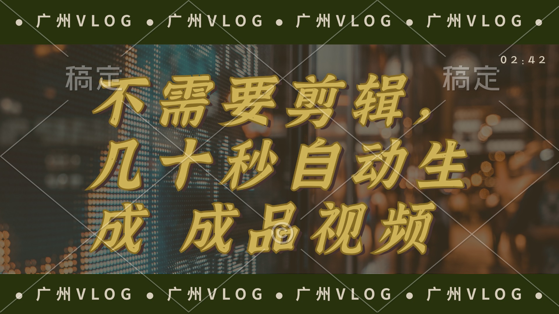 快速生成电影解说视频 一键搞定背景音乐画面字幕-无双副业