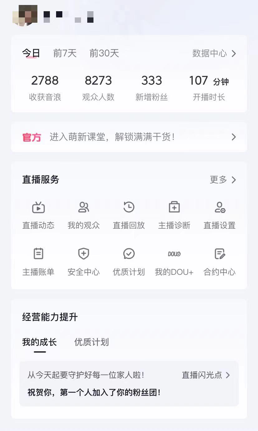 图片[2]-抖音撸音浪最新玩法，无需露脸，小白轻松上手，日入500+-无双副业