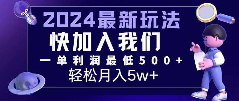 机票积分兑换项目，每单利润500+，轻松月入7万+-无双副业