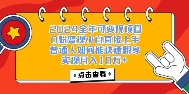 单日收益3000的蓝海项目，可批量扩大稳定盈利-无双副业