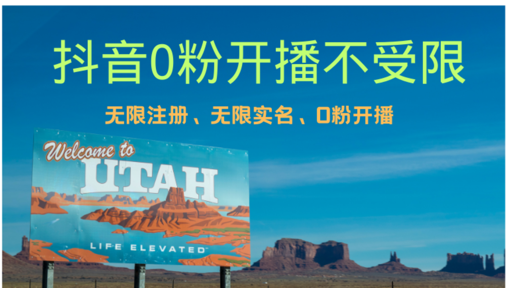 抖音无限实名技术3.0，一个身份证可实名多个账号-无双副业