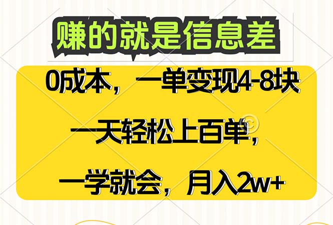 0成本视频会员项目，月入2W+，轻松上手-无双副业