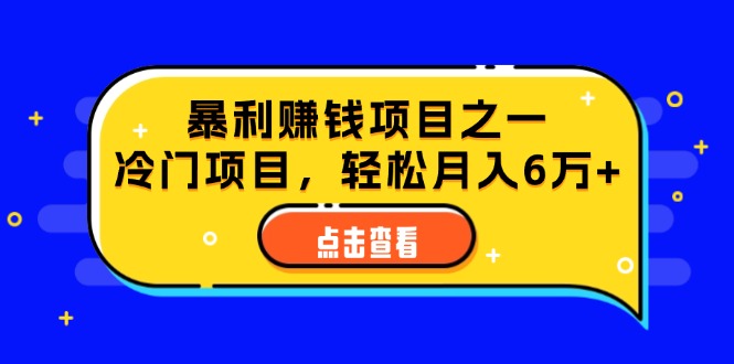 视频号老年养生赛道原创玩法与变现渠道详解-无双副业