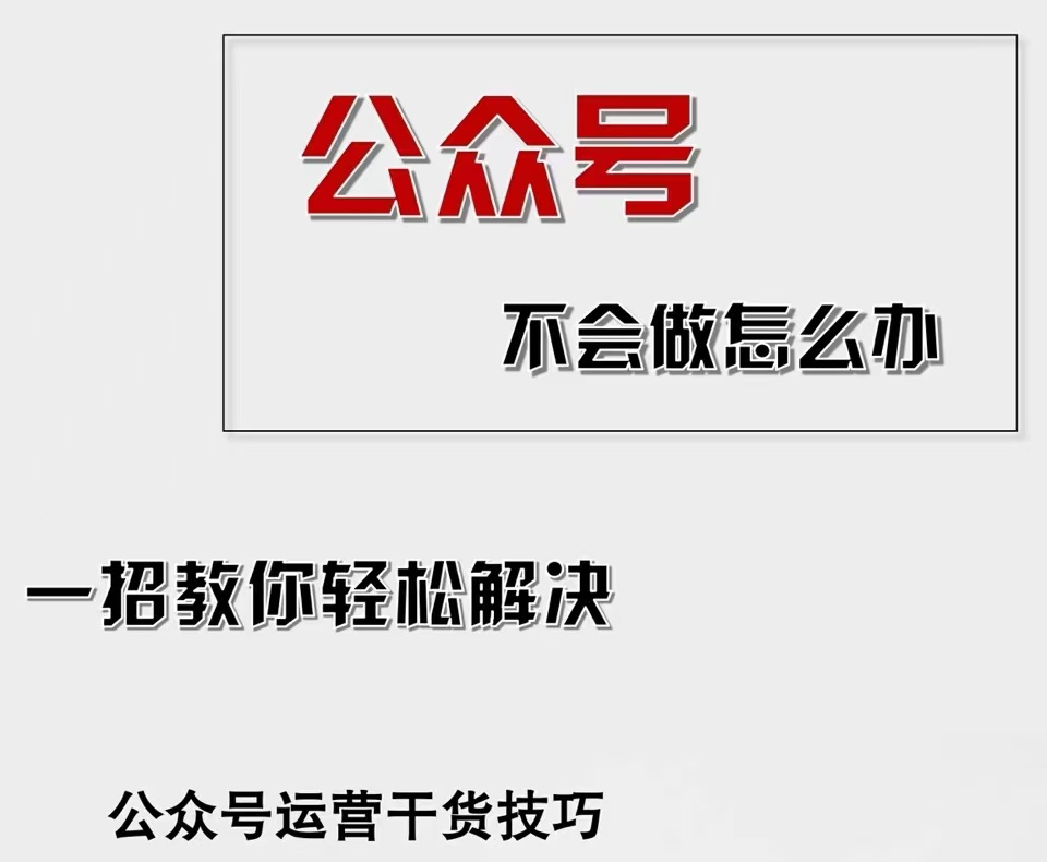 AI高效生成公众号爆文插件，小白轻松日入1000+-无双副业