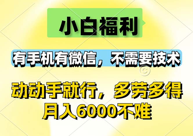 微信阅读广告轻松赚钱，0成本小白快速上手项目-无双副业
