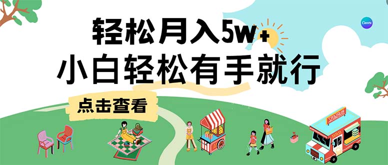 7天赚2.6万纯手机操作，小白轻松上手必学项目-无双副业