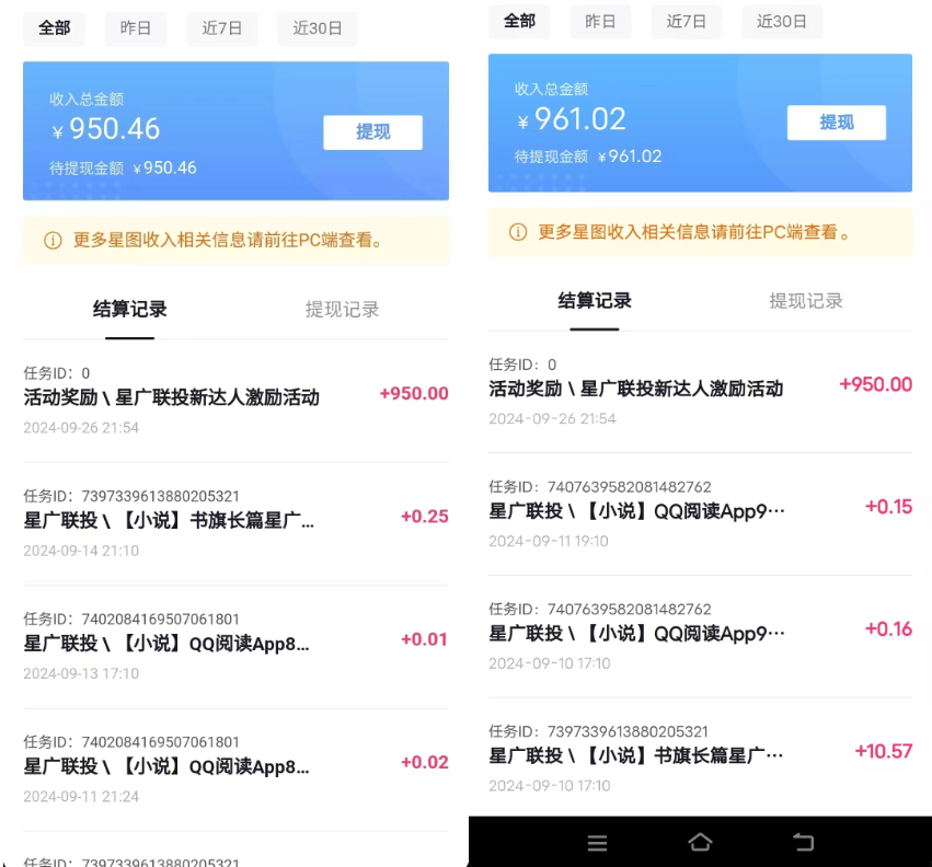图片[2]-抖音星图激励计划：多号操作轻松赚取高额收益-无双副业