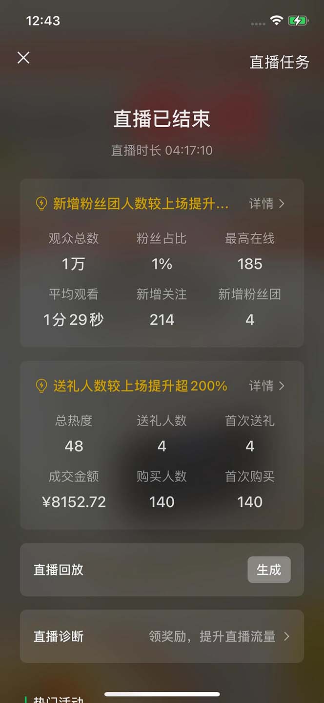 2024视频号直播新玩法，无脑读话术轻松收益4000+