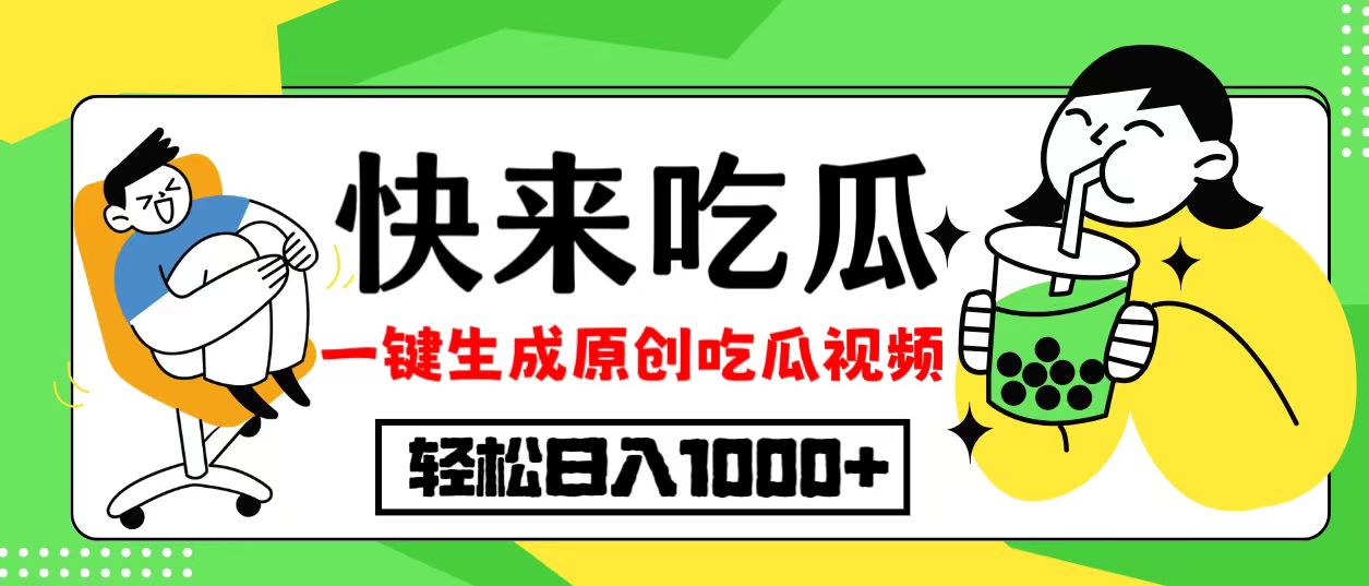 轻松日入300+的批量视频创作与多平台收益方法-无双副业
