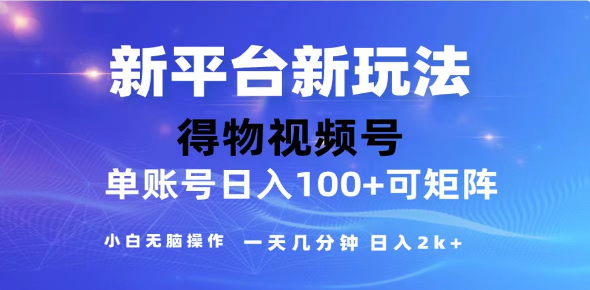 2024年微信阅读新玩法 0成本单日利润500+-无双副业