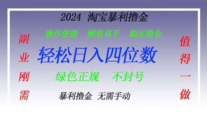 淘宝无人直播创富秘籍 —— 突破传统直播限制-无双副业