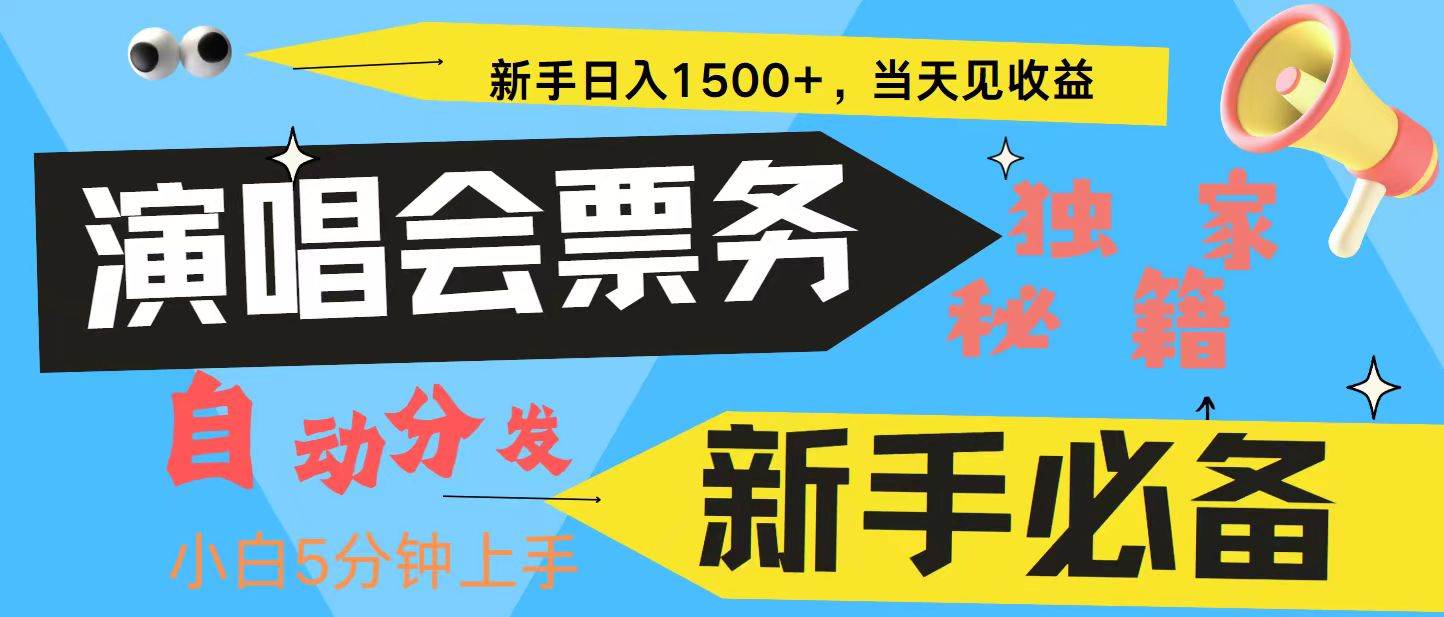7天获利2.4W无脑搬砖项目 普通人轻松上手实现睡后收入-无双副业