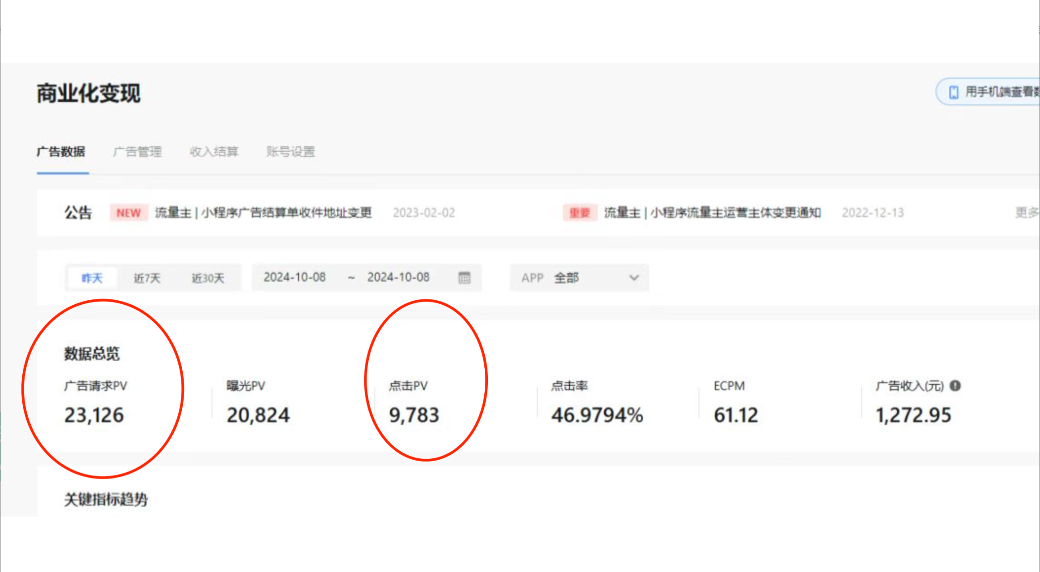 小白轻松玩转抖音无人直播，0成本日入1000+