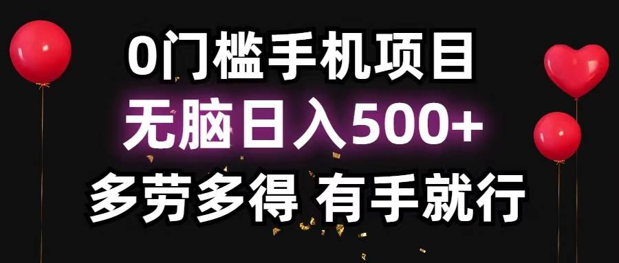 看广告赚钱项目，单机日赚40+，矩阵操作日入500+-无双副业