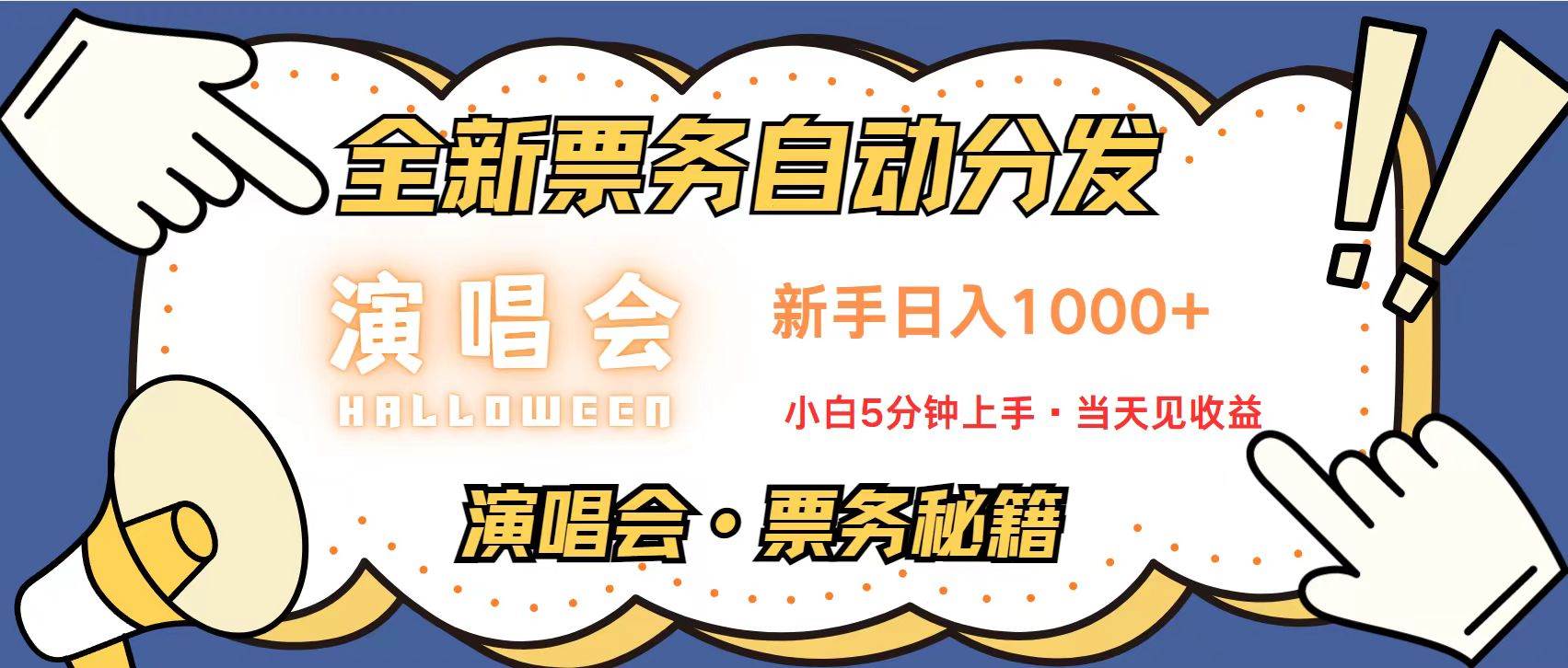 无脑搬砖项目：0门槛0投资，单日收入可达2000+-无双副业