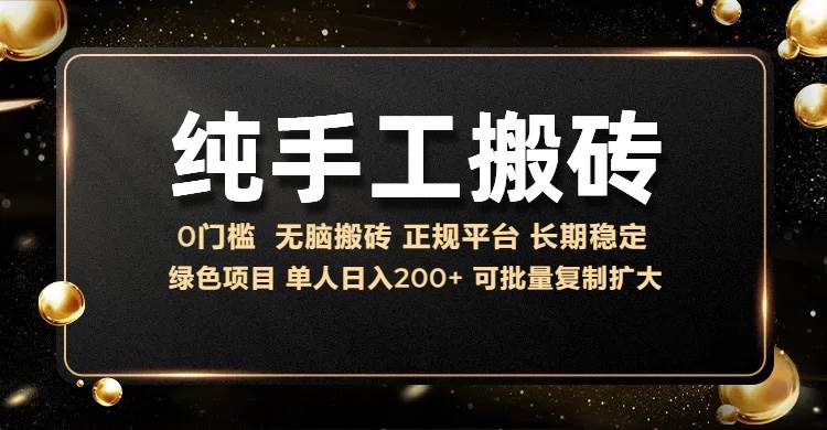 纯手工话费充值赚佣金，日赚200+长期稳定项目-无双副业