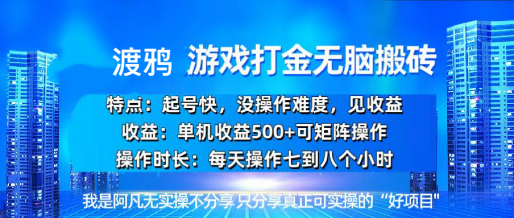 韩国知名游戏打金搬砖单机收益超500元-无双副业