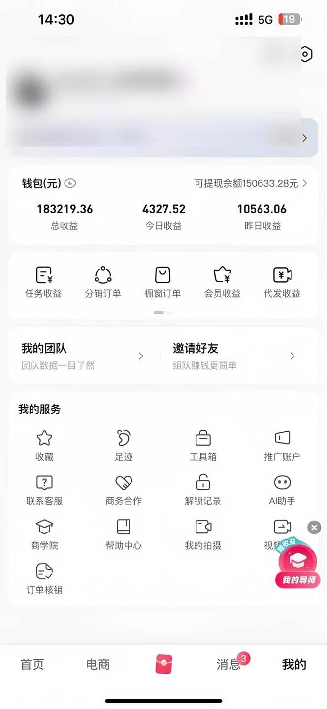 图片[2]-轻松月入1W 一键视频代发 新手小白也能操作-无双副业