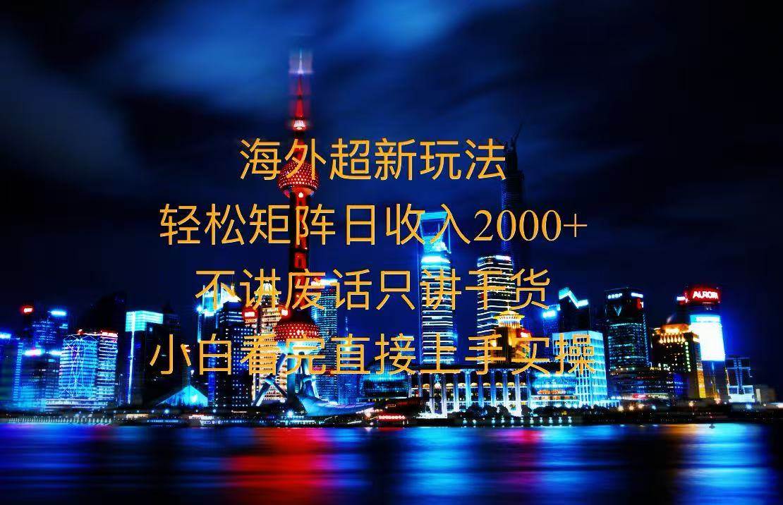 2025全新海外测评项目，操作简单易上手-无双副业