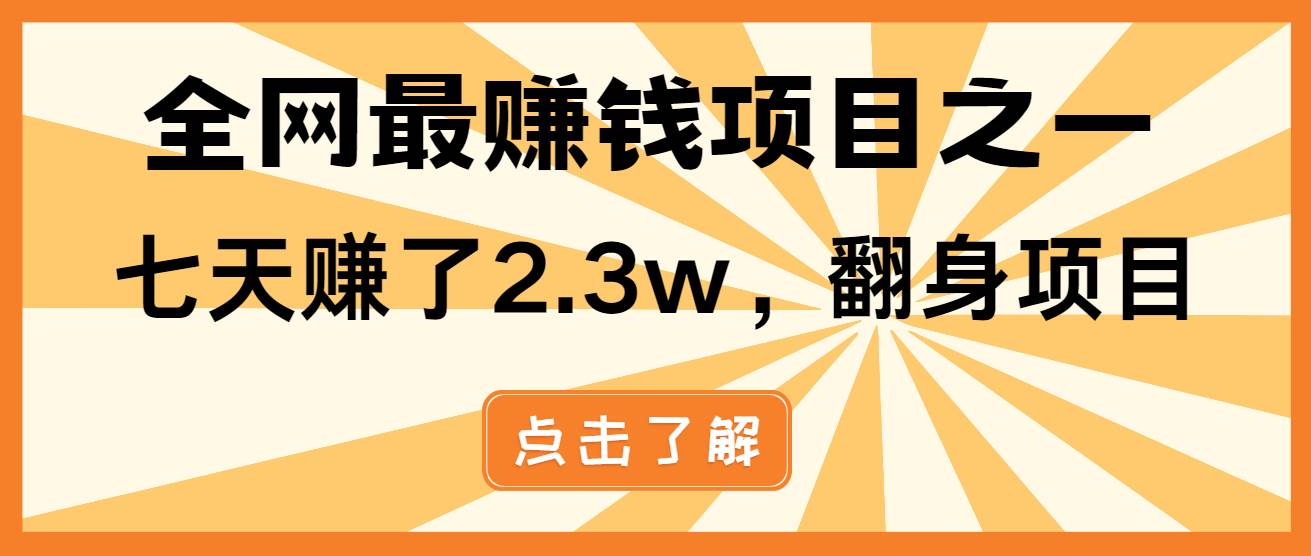 手机操作高收益项目，年前实现财务翻身-无双副业