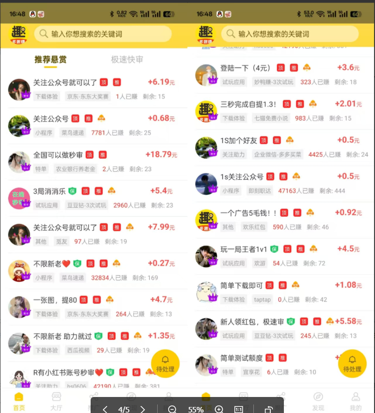 手机小任务项目，0投入日赚100+，长期稳定收益