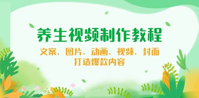 小程序自动裂变项目：全自动推广实现稳定收益-无双副业
