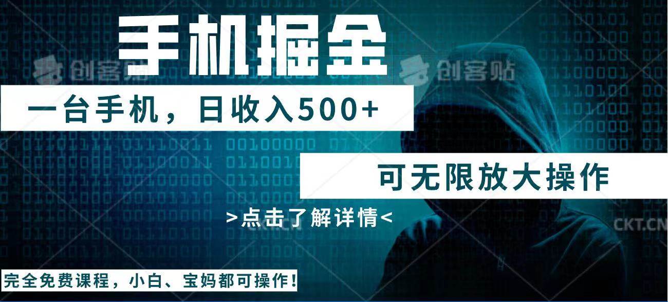 快递掘金项目：轻松日赚500+，手机操作无限放大-无双副业