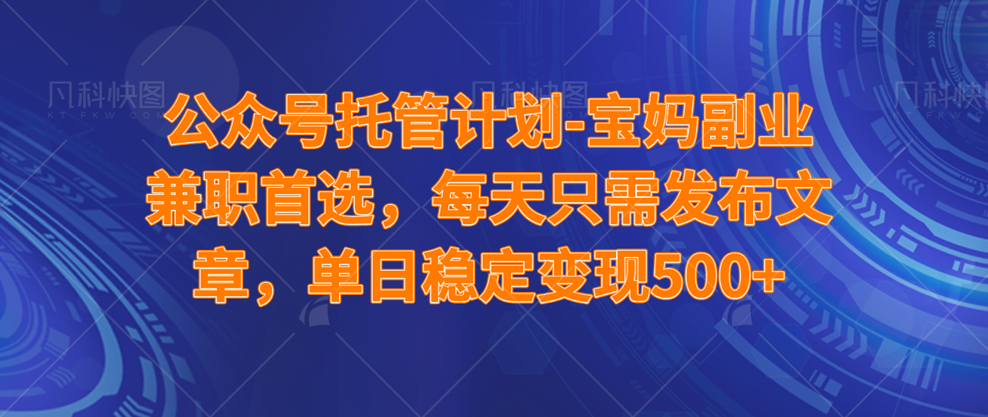 2025年微信小程序最新玩法，小白宝妈轻松上手，日赚1000+-无双副业